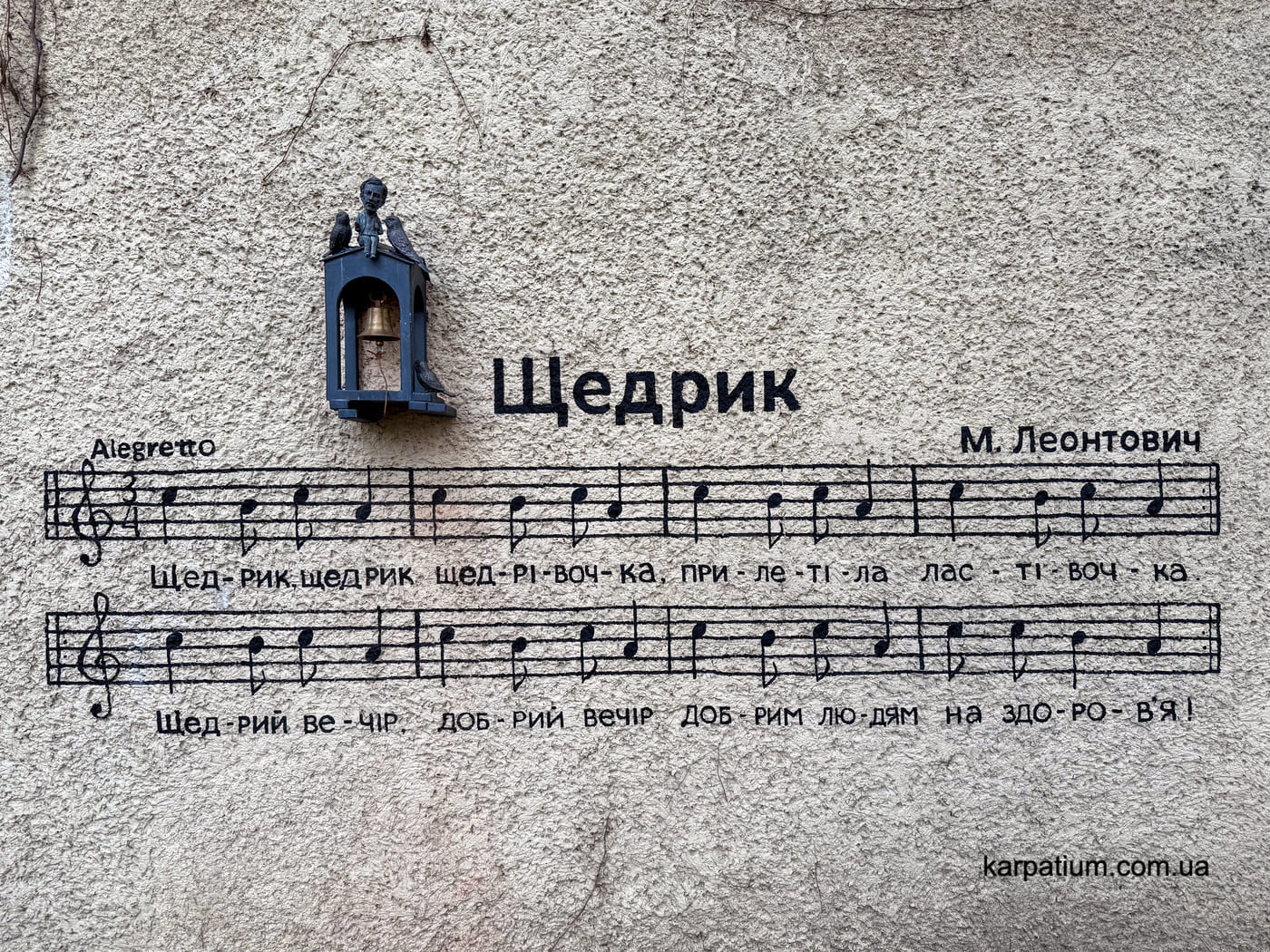 Щедрик