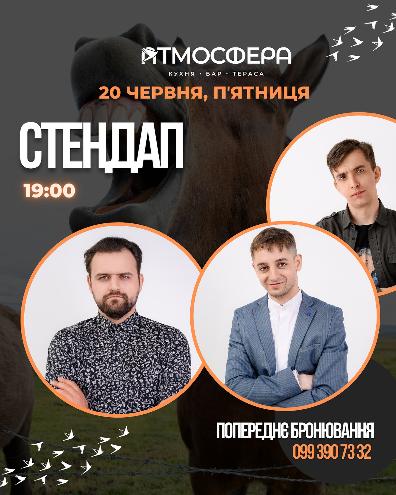 Афіша стендап-клубу ШУМ